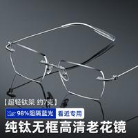 CAPONI 进口超轻纯钛防蓝光老花镜男女品牌高档眼睛抗疲劳高清显年轻无框