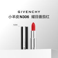 纪梵希 高定香榭唇膏 #N306 斩男番茄红 3.4g