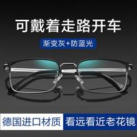 贝尔莎 老花镜男款防蓝光显年轻老花眼镜远近两用高清中老年眼镜高清舒适