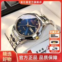 金仕盾 手表男士款机械表全自动时尚简约商务双日历手表男生日礼物送男友