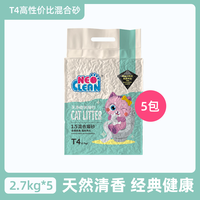 移动端：天净 NEOCLEAN）天净猫砂 豆腐猫砂结团 可冲厕所 混合砂幼猫咪用品 天净T46包*2.7kg