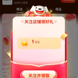 白熊啤酒京东自营旗舰店关注1京豆