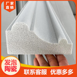 模饰家发泡 陶瓷窗套 别墅eps外墙装饰