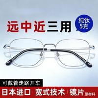 CAPONI 进口远近两用老花镜男女轻钛防蓝光抗疲劳眼镜中老年显年轻高档镜