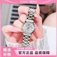 OLEVS 手表女士轻奢高级感石英表防水时尚简约学生手表生日礼物送礼