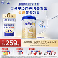 爱他美 卓傲系列 幼儿奶粉 国行版 3段 800g*6罐