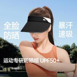 蕉下 空顶帽女款防晒帽大帽檐防紫外线户外骑行运动遮阳太阳帽子