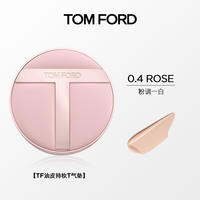 TOM FORD TF油皮干皮持妆气垫 荆刺玫瑰限定 防晒遮瑕 正品