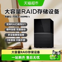 移动端：西部数据 西数My Book Duo台式16t硬盘24t外置28t高速大容量36t数据存储