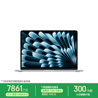 Apple 教育优惠 笔记本电脑  天蓝色