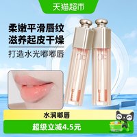 88VIP：同调 水光感唇釉温感变色叠涂口红滋润温和养护抚平唇纹妆前打底唇油