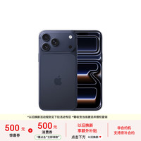 Apple iPhone 17 Pro Max 5G手机 1TB 深蓝色