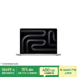 Apple MacBook Pro/M5 Pro 14寸（15+16核）24G 1T银色 70W充电器