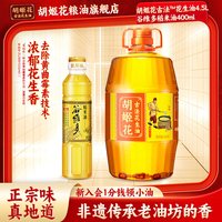 移动端：胡姬花 古法压榨 花生油