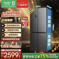 容声 BCD-506WD11FP 风冷十字门冰箱 506L 星蕴