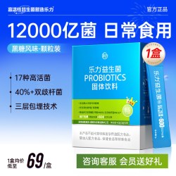 LEMERRY 蓝畅6000亿 益生菌固体饮料*1盒