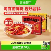 移动端、88VIP：海底捞 25年整虾麻辣蒜蓉小龙虾