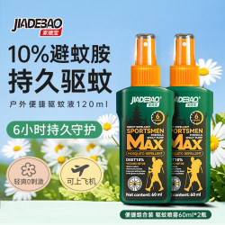 家德宝 驱蚊喷雾 10%避蚊胺 驱蚊6小时 60ml*2