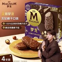 梦龙 冰淇淋 太妃榛子口味 260g