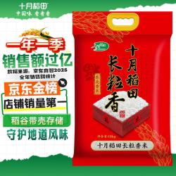 十月稻田 长粒香米 10kg