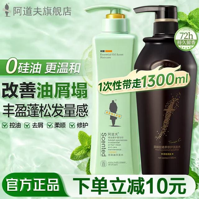 阿道夫 无硅油洗发水 800ml+500ml