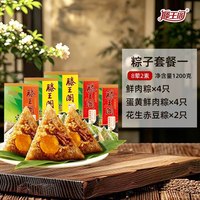 滕王阁 鲜肉粽组合 12粽 共1440g
