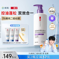 康王 二硫化硒洗发液 460ml