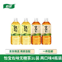 怡宝 无糖 乌龙茶