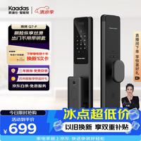 凯迪仕 Q7F 人脸识别 智能门锁