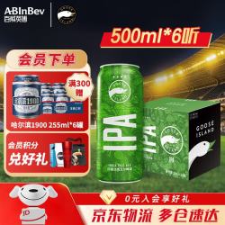 鹅岛 IPA 印度淡色艾尔啤酒 500ml*6听