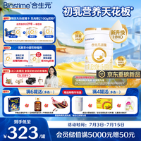 合生元 派星系列 较大婴儿奶粉 国行版 2段 800g