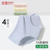红豆 女士纯棉抑菌三角裤 莫兰迪色 S码 4条装