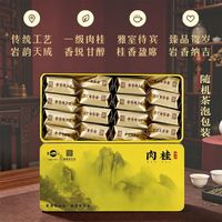 凤山 武夷岩茶 肉桂 高档茶叶 128g