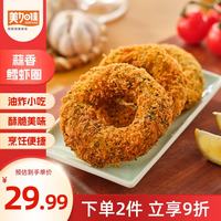 美加佳 蒲烧星鳗鱼段 200g
