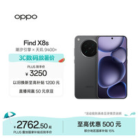 OPPO Find X8s 5G手机 12GB+256GB 星野黑