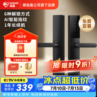 龙霆 T3 指纹密码解锁 执手款 电子锁