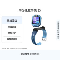 华为 5X 离线定位 星际蓝 智能手表