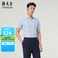 雅戈尔 免烫 男士短袖衬衫