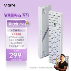 VGN V98Pro V4 三模无线机械键盘 动力金Pro轴 100%全尺寸