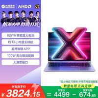 机械革命 无界14X斗战版2026 (R7 H 255 16G 512G 60Hz 高色域灰)轻薄本游戏本笔记本电脑