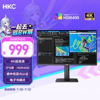 HKC T2752U 4K超清IPS屏 27英寸 HDR400硬件低蓝光 95%P3广色域 10.7亿色 显示器