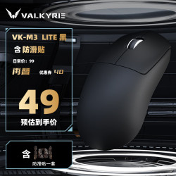 VALKYRIE 三模连接 电竞鼠标 8K无线接收器  黑