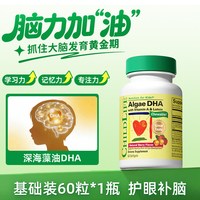 移动端：CHILDLIFE 小金珠 DHA鱼肝油胶囊 草莓味
