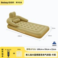 BESTWAY 加厚加高 充气床垫