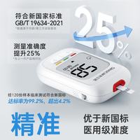 三诺 优佳血糖检测仪 三色高低指示血糖仪家用医用级低痛感糖尿病测糖检测仪（仪器+200支试纸+200支采血针）