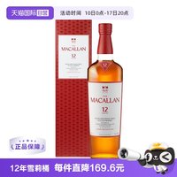 麦卡伦 12年雪莉桶 单一麦芽威士忌礼盒装