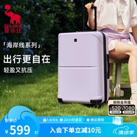 爱华仕 海岸线系列 PC防爆 24英寸 拉杆箱