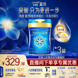 美赞臣 乳铁蛋白 幼儿配方奶粉  3段820g*6 820