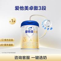 爱他美 卓傲系列 3段幼儿配方奶粉 800g*6罐