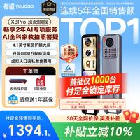 网易有道 有道词典笔X8Pro 英语点读笔翻译笔 小学初中高中同步全科家教小P老师学习机电子词典单词机点读机